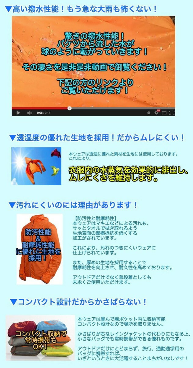 UMiNEKO フィッシングジャケット 防水 UVジャケット パーカー UV カット率99% UPF50+ ウインドブレーカー 軽量 透湿 海 パーカー スゴ軽 メンズ アウトドア フィッシング レインジャケット キャンプ 自転車 軽量 防風 釣り 登山 レインウェア M L XL XXL 2XL通販格安セール情報 楽天 通販