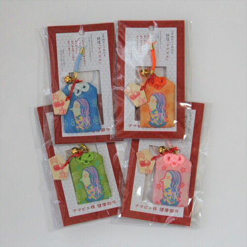 アマビエ様・健康御守