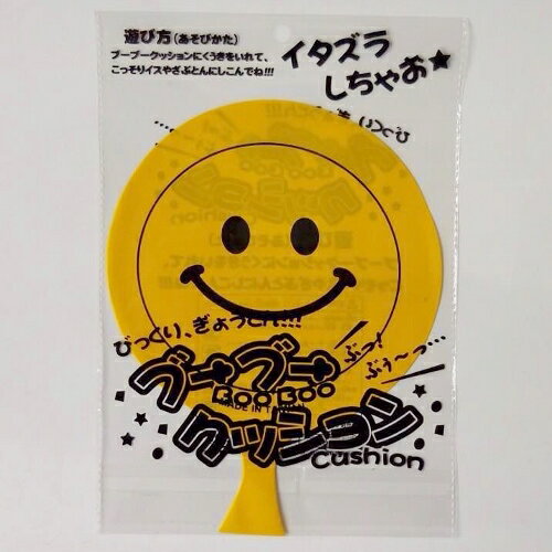 海猫屋　楽天市場店のブーブークッション（スマイル） Boo!Boo!Cushion｜アングル2