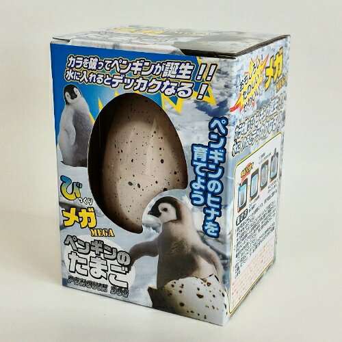びっくりメガ「ペンギンのたまご」 MEGA PENGUIN EGGのサムネイル