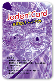 Rakuten - 静電気・除電カード