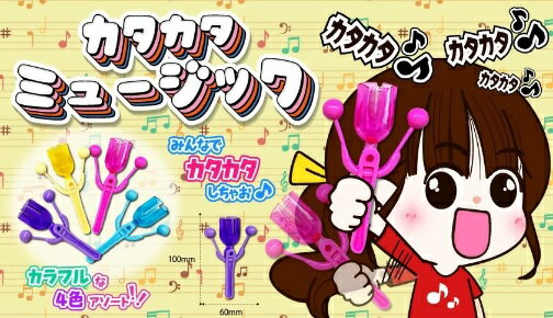 Rakuten - カタカタミュージック（4個セット）