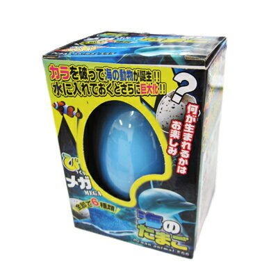 Other - びっくりメガたまご「海の仲間」