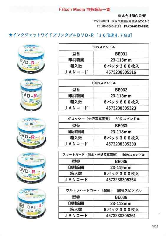海の風ストアのFalconMedia（ファルコンメディア） 1回記録用 ダイヤモンドCD-R BE001 (52倍速 50枚)｜アングル2