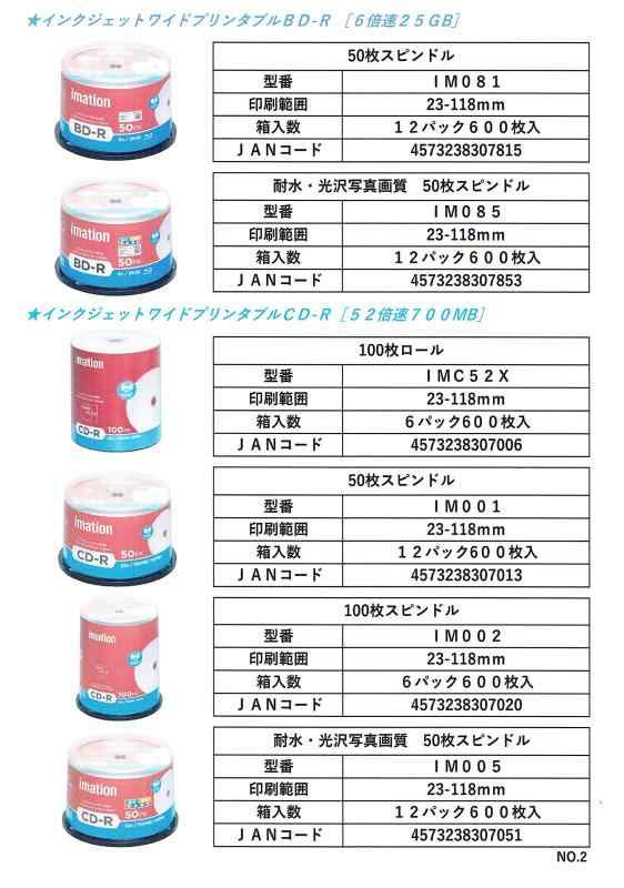 imation イメーション 1回記録(データ）用 耐水・光沢写真画質（ウォーターシールド）DVD-R IMD16WS (片面1層/1-16倍速/50枚) 3