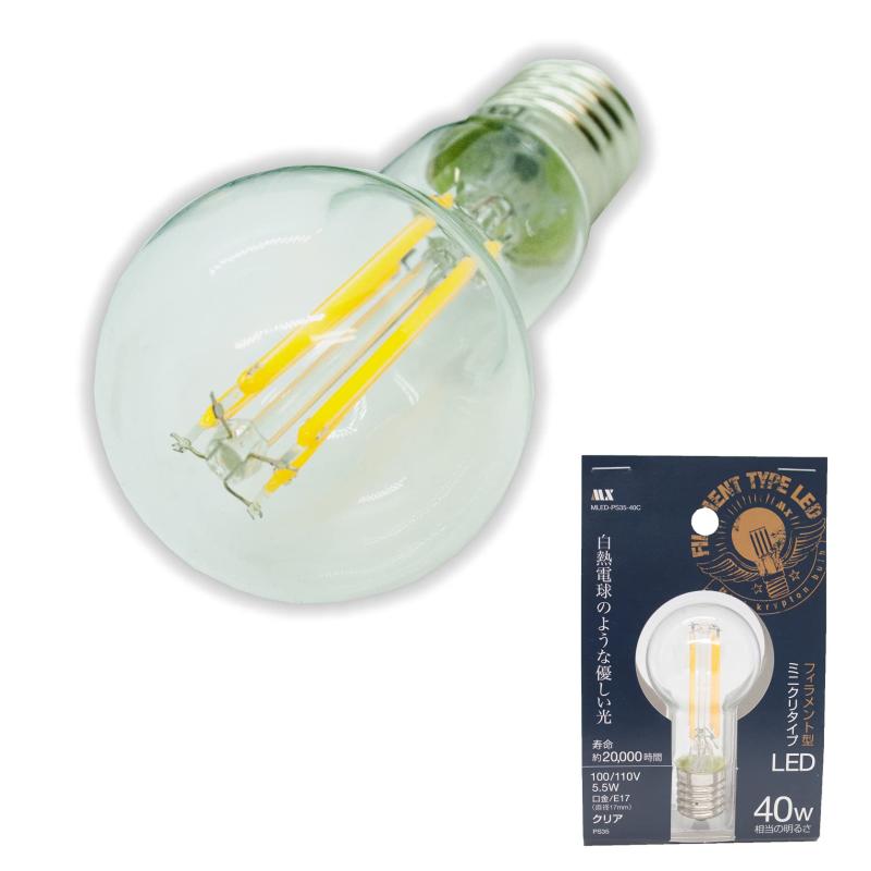 乐天商城 - マクサー電機 白熱電球のように光る LED電球 PS35 (直径35mm) 口金 E17 (17mm) ミニクリプトン電球 タイプ 40W クラスの明るさ クリア