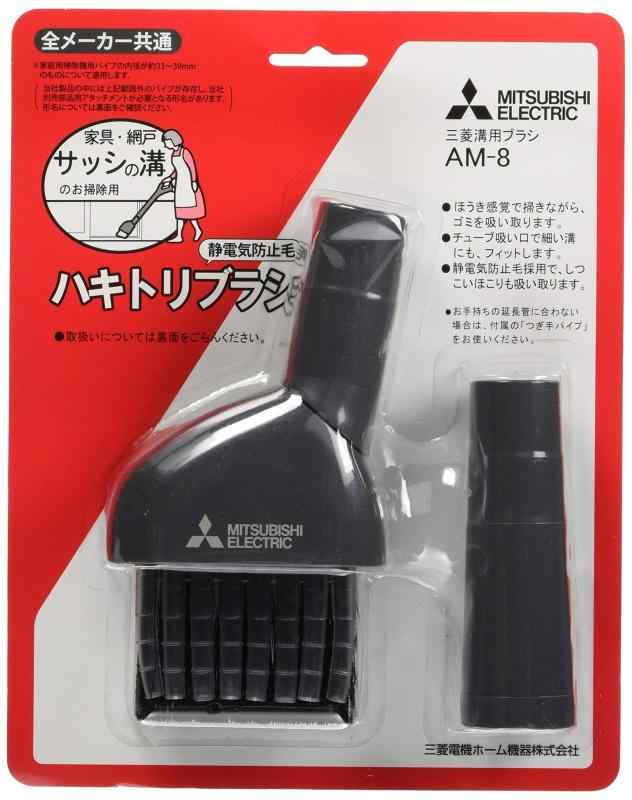 乐天商城 - 三菱電機(MITSUBISHI ELECTRIC) はきとりブラシ AM-8