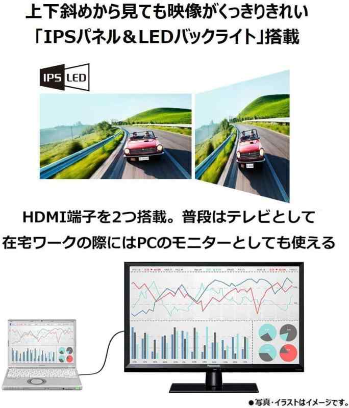 パナソニック 32V型 液晶 テレビ 2018年モデル ビエラ TH-32F300 ハイビジョン IPS...