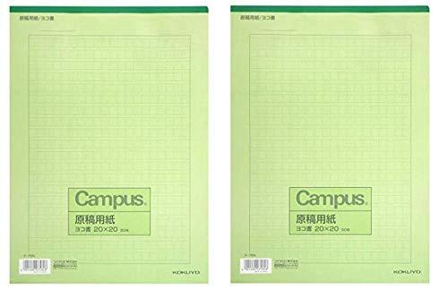 コクヨ キャンパス 原稿用紙 A4 横書き 20×20 罫色緑 ケ-75N
