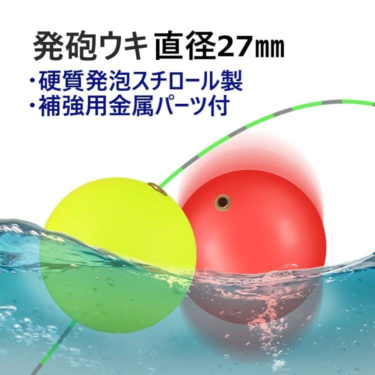 miagolale 発泡ウキ シモリ玉 中通し玉 3色入り ぶっこみ サビキ 玉浮き 釣り仕掛け 泳がせ釣り ウキ釣り アオリイカ (直径27mm×9個)