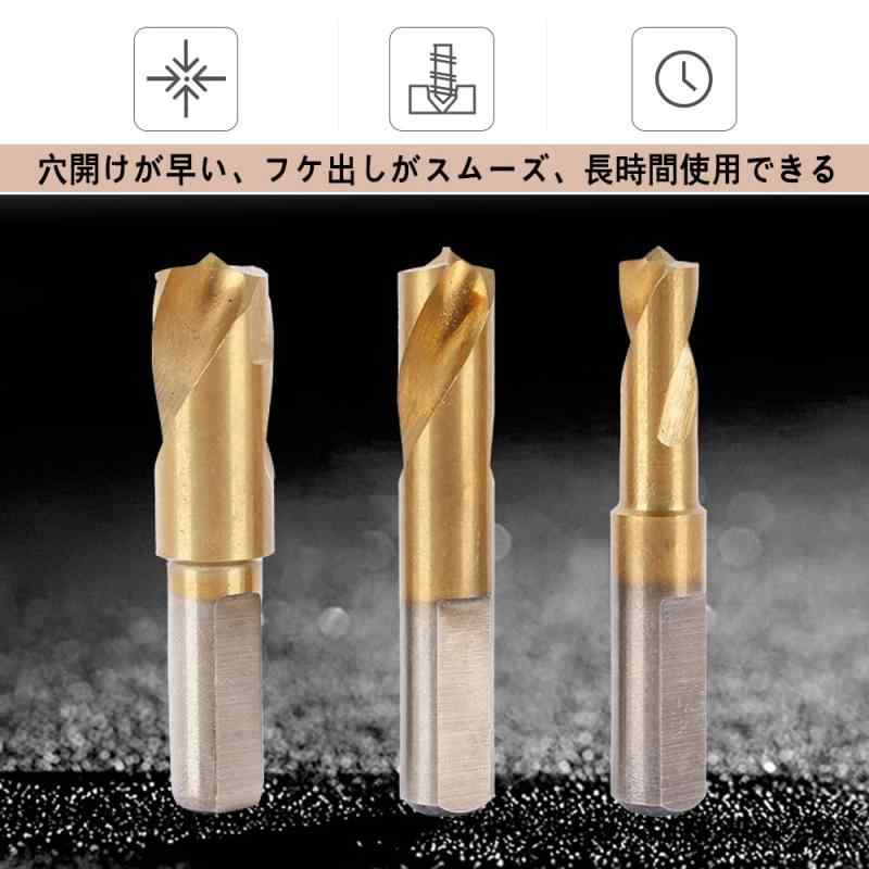 Wolfride スポット溶接カッター HSSドリルビット 高速度鋼製 6.5mm 8mm 10mm スポット溶接に適用 金属 金工 電動工具 3本セット