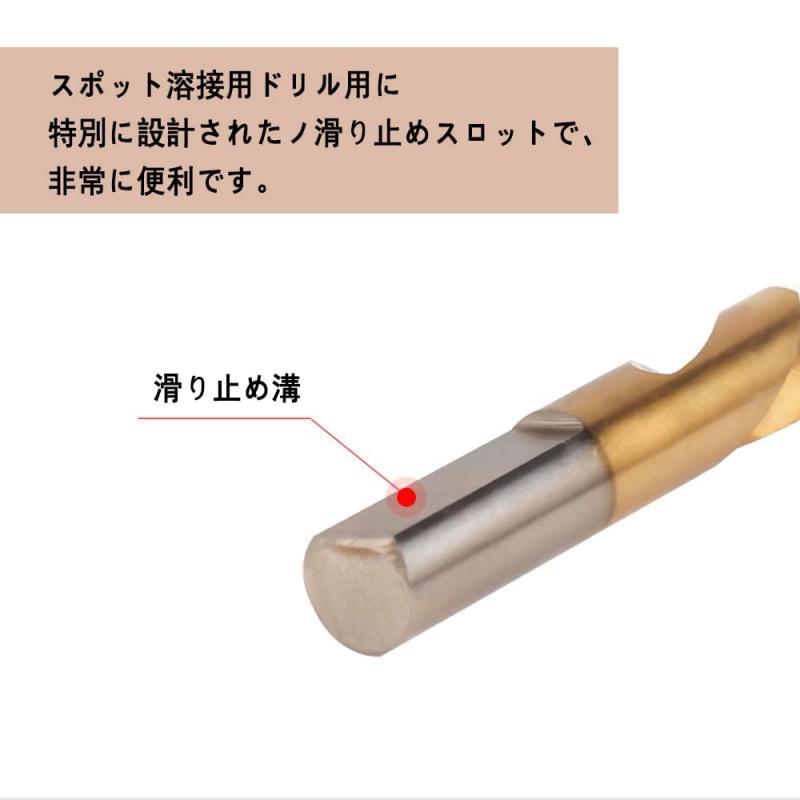 Wolfride スポット溶接カッター HSSドリルビット 高速度鋼製 6.5mm 8mm 10mm スポット溶接に適用 金属 金工 電動工具 3本セット