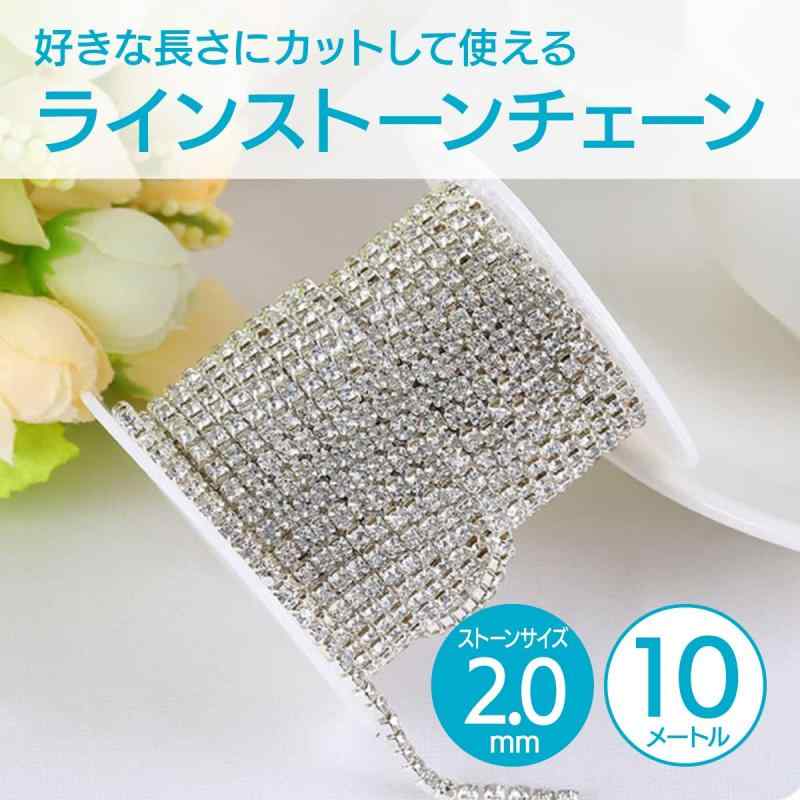 海の風ストアのENN LLC クリスタルチェーン ラインストーンチェーン 手作り ロール 手芸 DIY素材 10メートル｜アングル2