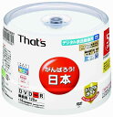 太陽誘電製 That's DVD-Rビデオ用 CPRM対応16倍速120分4.7GB トリプルガード(ハードコート) 盤面アクアホワイト ワイドプリンタブル スピンドルケース50枚入 DR-C12AWWY50BNT