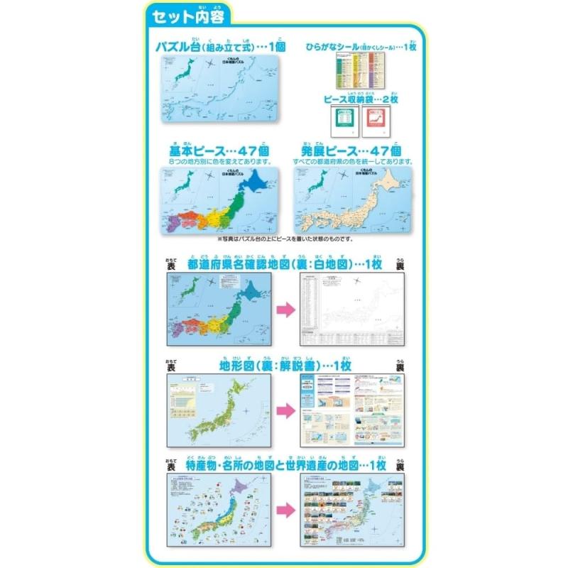 くもん出版(KUMON PUBLISHING) くもんの日本地図パズル PN-33 知育玩具 おもちゃ 5歳以上 KUMON 3