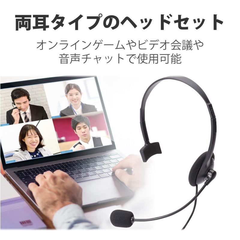 エレコム ヘッドセット スマホ マイク 片耳 オーバーヘッド 耐久コード 1.8m HS-HP21