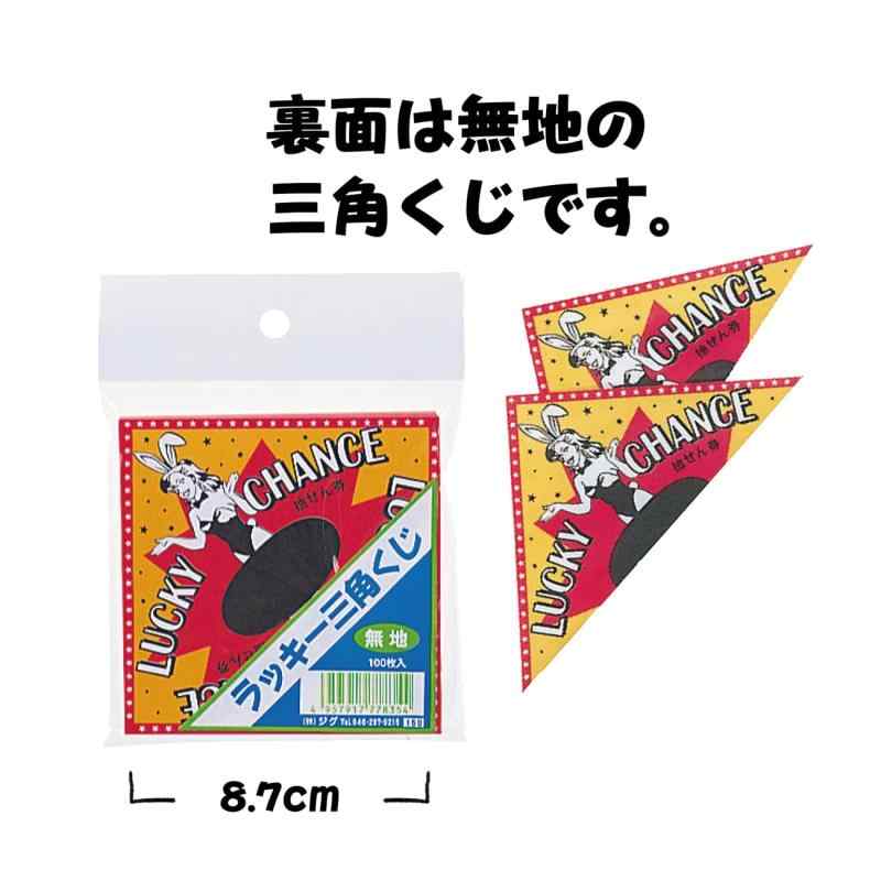 [ルカン] 【 金の抽選箱セット くじ200枚付き (抽選箱サイズ：20×20×20cm) 】 抽選 抽選箱 くじ引き 抽選ボックス くじ引き箱 抽選券 福引 夏祭 縁日 ハロウィン — vista 3