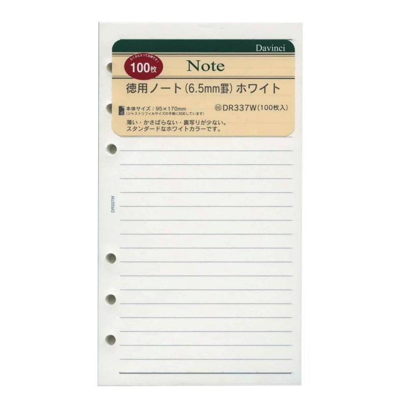 樂天商城 - レイメイ藤井 ダヴィンチ リフィル 徳用ノート 横罫 ホワイト 聖書 DR337W
