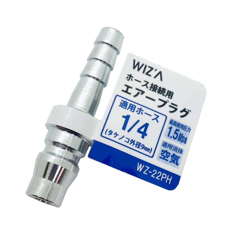 乐天商城 - ウィザ (WIZ'A) アークランズ ホース接続用エアープラグ 1/4 WZ-22PH