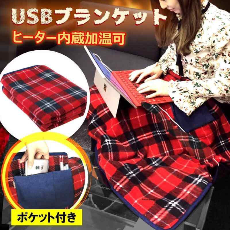 USB �֥�󥱥å� �ŵ����� �Ҥ��ݤ� ������ �ŵ��Ҥ��ݤ� ���� usb���� USB�ҡ����� �ۥåȥ֥�󥱥å� ���ե��� �����ȥɥ� ������ �ɴ� �ʥ��� �ŵ��֥�󥱥å� 89��61cm �����å���