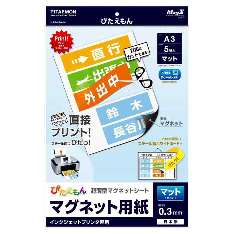 乐天商城 - マグエックス マグネット用紙