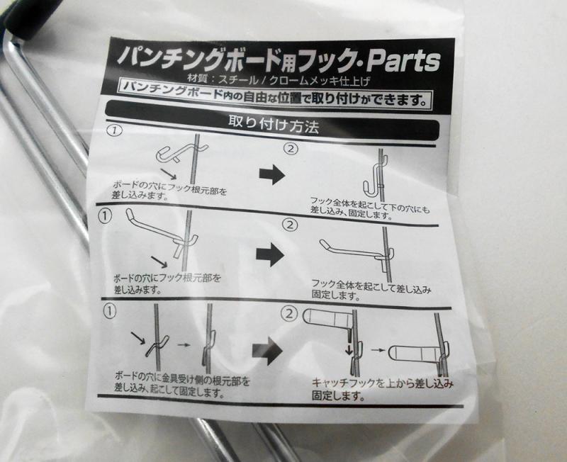 光 パンチングボード用フックT 中 黒 2個入 PBTF121