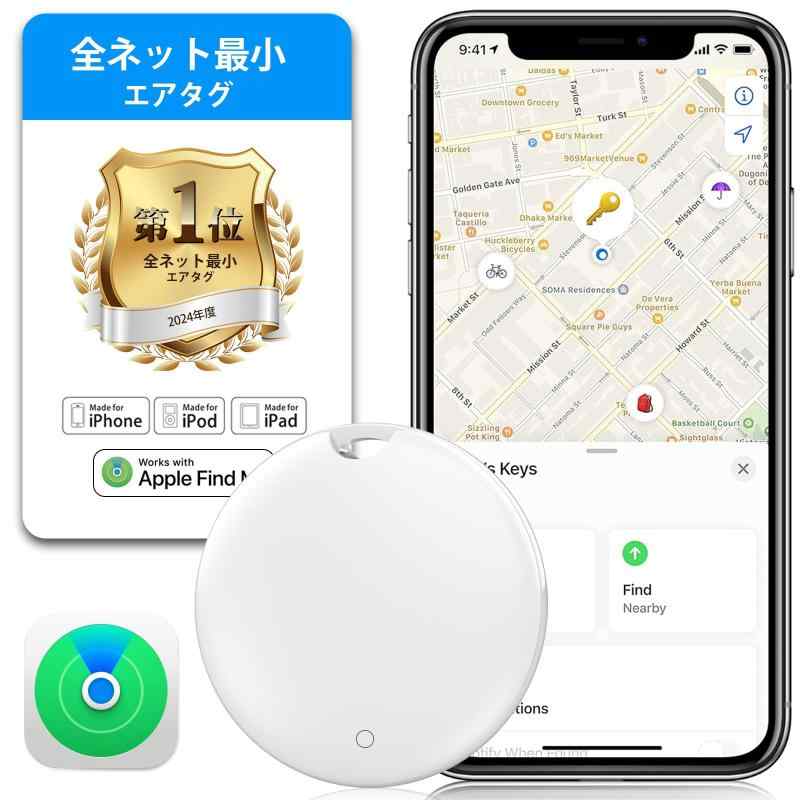 【2024新登場&amp;GPS全地球測位】スマートトラッカー gps 全ネット最小最薄 gps 紛失防止タグ スマートタグ 子供 gps 発信機 日本語説明書付き 車両追跡用 財布忘れ物防止 軽量便利 年寄りに良