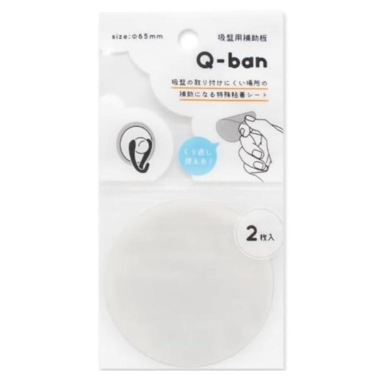 乐天商城 - 山田化学 Q-BAN 吸盤用補助板 直径65mm