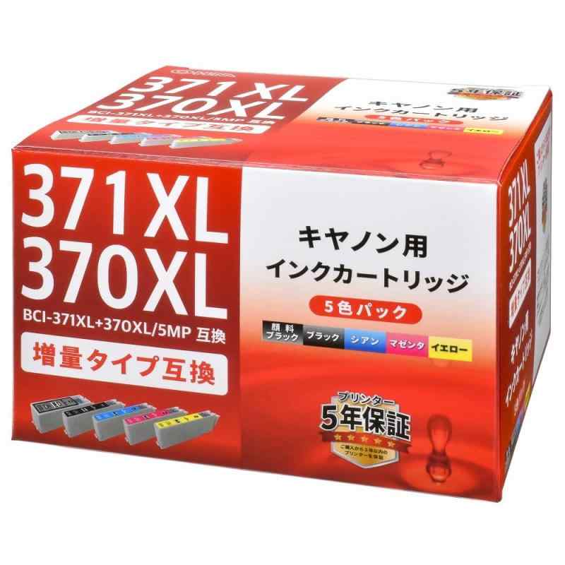 キヤノン互換インク 371370XLB 5P INK-C371370XLB-5P オーム電機