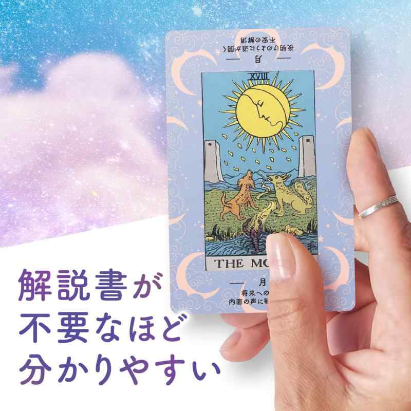 初心者向けタロット ウェイト版 タロットカード 文字入り 78枚 カードに解説付き
