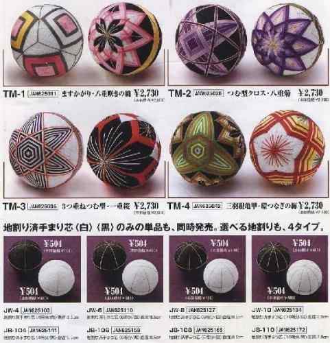 楽天市場】木目込 毬の通販