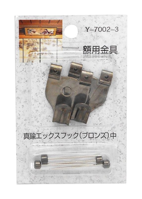楽天市場】山号額 金具の通販