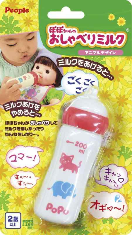 樂天商城 - ピープル ぽぽちゃん お道具 おしゃべり ミルク アニマルデザイン AI-802