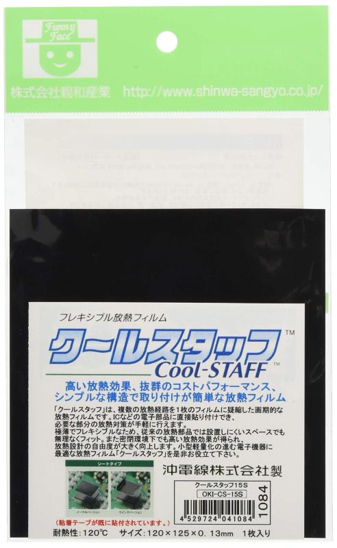 乐天商城 - 沖電線 放射性放熱板 0.13mm厚 120×125×0.13mm厚 1枚入り 難燃性、耐熱120℃ OKI-CS-15S