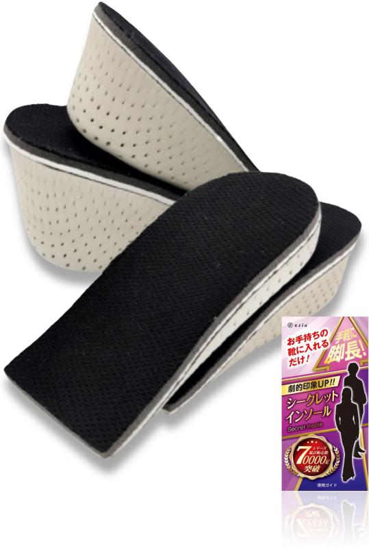 【Poco'ce掲載×理学療法士監修】 シークレットインソール 【選べる4サイズ】 インソール 身長アップ インヒール 選べる4サイズ eziu