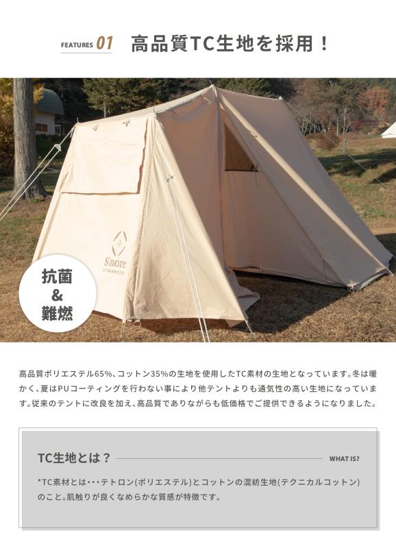 海の風ストアのS'more(スモア) Rooflet テント 小型 ポリコットン 収納バッグ付き 385*270*180cm ファミリーテント 1~3人用 キャンプ テント おしゃれ 撥水加工 UVカット UPF50+ 難燃 抗菌 アウトドア 日除け バーベキ｜アングル3
