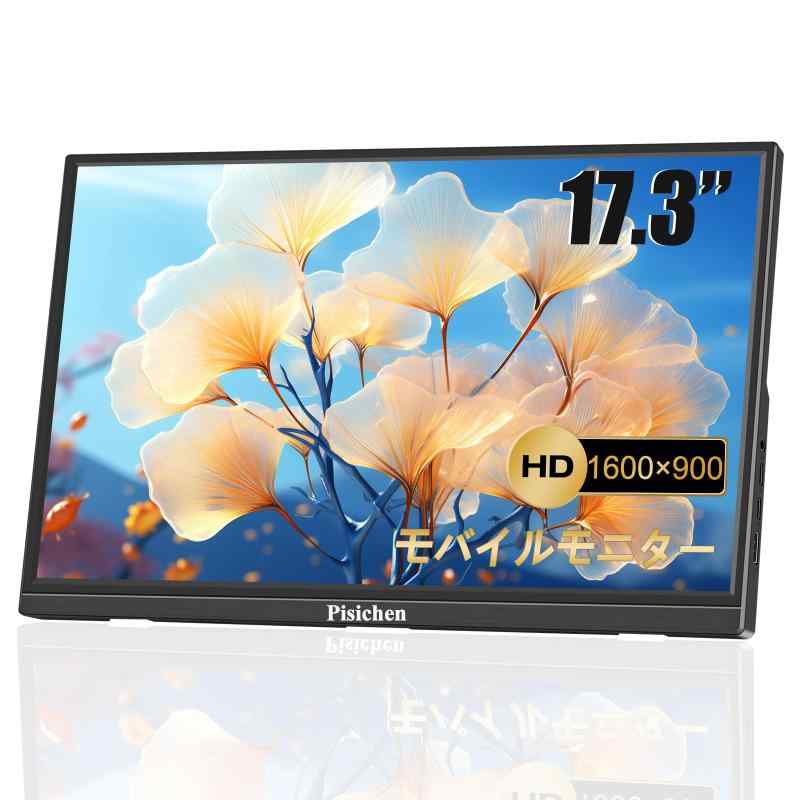楽天市場】17インチ モバイルモニターの通販 楽天市場】17インチ モバイルモニターの通販