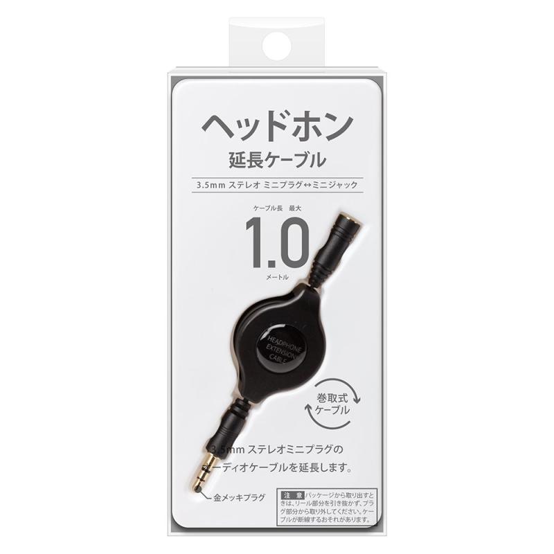 3.5mm ステレオミニプラグ⇔ミニジャック ヘッドホン延長ケーブル リールタイプ 1.0...