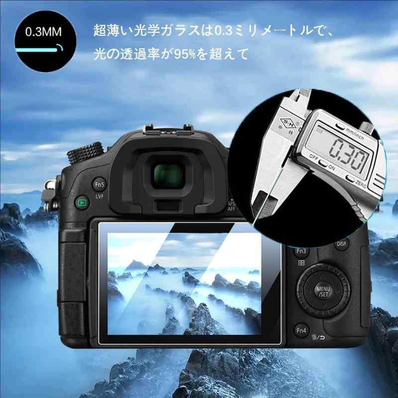 【Lumix S1RII GH7 S5II 専用】 2枚セット 超薄ガラス液晶保護フィルム Panasonic Lumix S1RII GH7 S5II 対応 透過率95％以上 高硬度9H 撥水 撥油 撥指紋