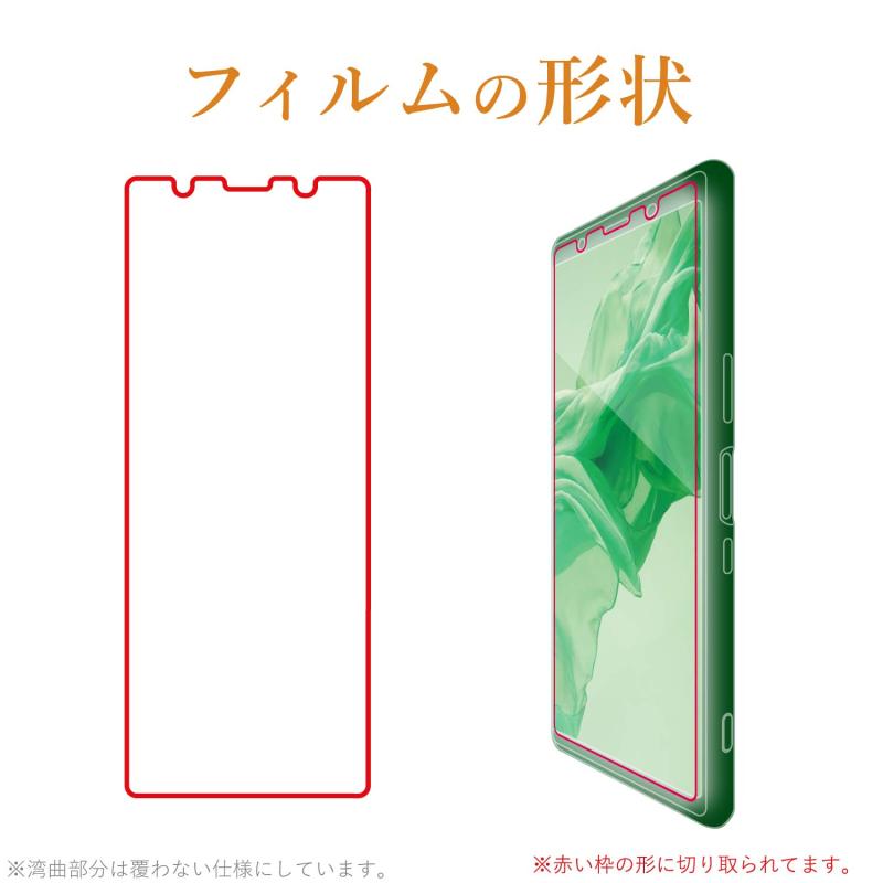 海の風ストアのエレコム Xperia 5 フィルム [指紋がつきにくい] 指紋防止 反射防止 PM-X5FLF｜アングル2