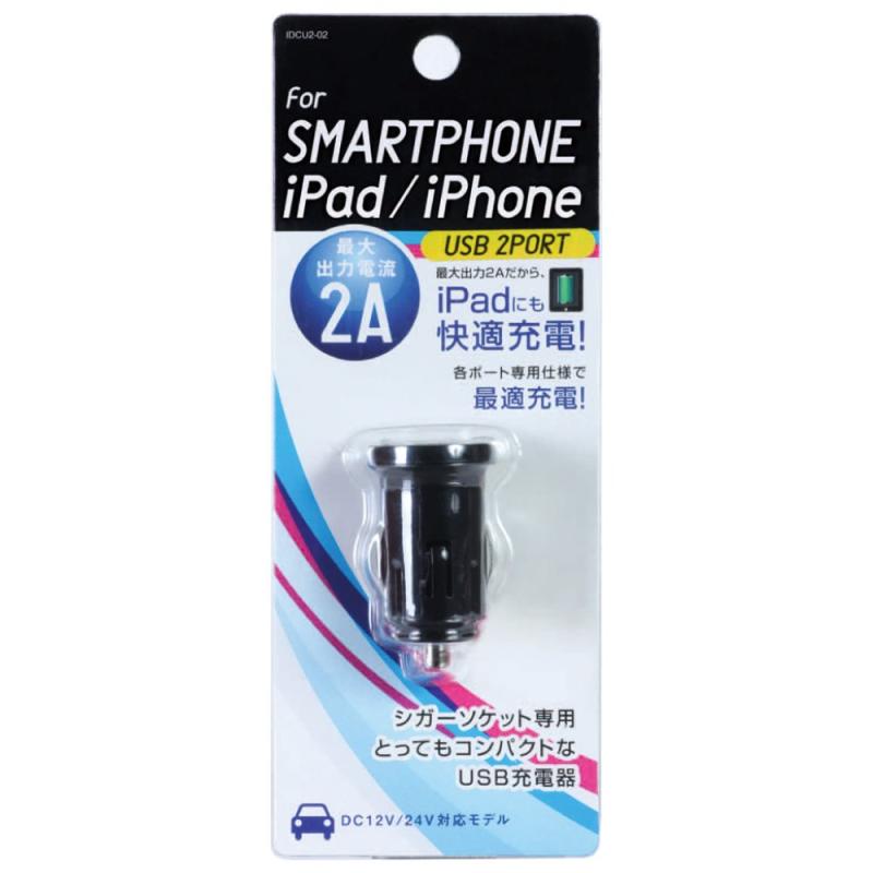 スマートフォン用DC充電器USBタイプ2ポート IDCU2-02K