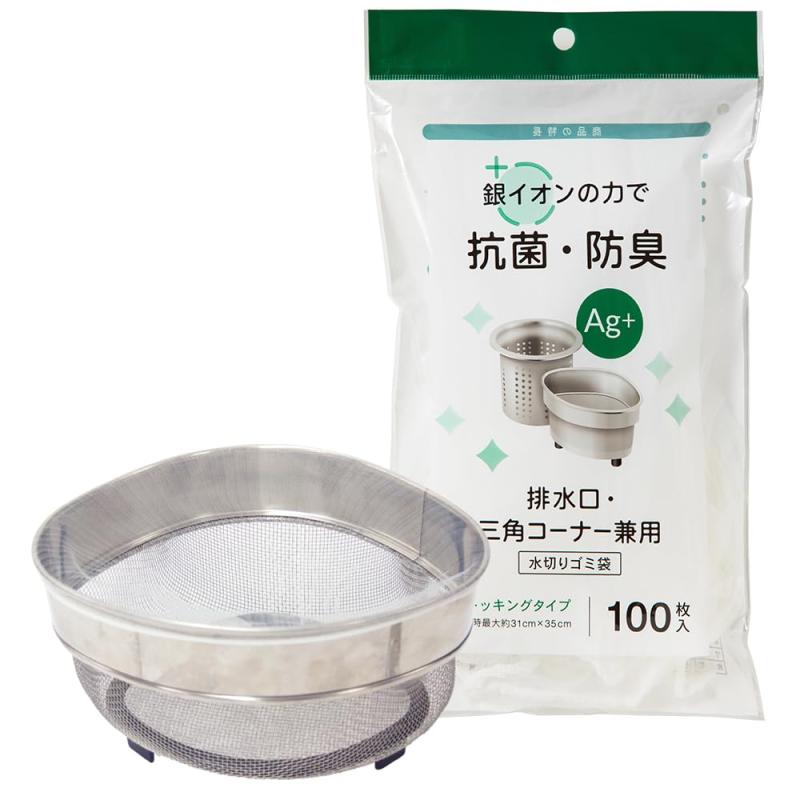 ネクスタ 水切りネット 100枚 排水口 抗菌 防臭 ストッキング 水切りゴミ袋 口ゴム付き