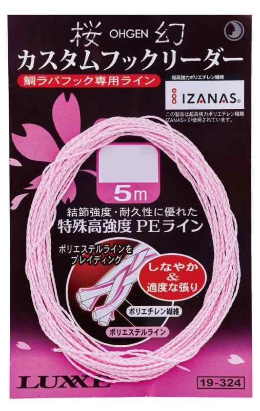 樂天商城 - がまかつ(Gamakatsu) 鯛ラバフック専用ライン 桜幻 カスタムフックリーダー 特殊高強度PEライン 5m / 15m 各種 タイラバ 鯛 糸 リーダー