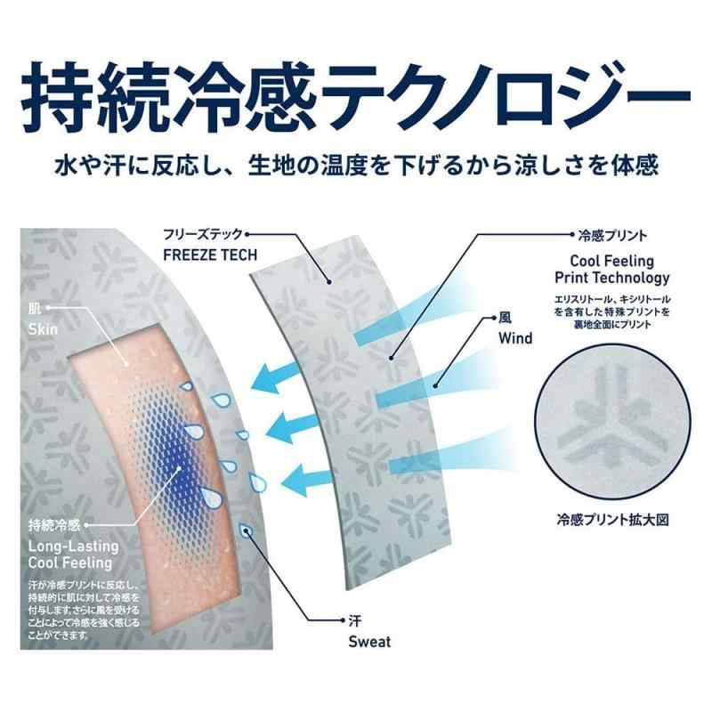 FREEZE TECH (�ե꡼���ƥå�) ɹ�� ����ʡ�����å� (�ե꡼������) (���������꡼�饤��)