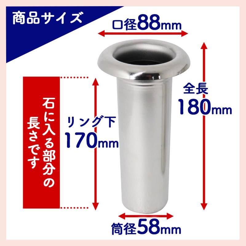 海の風ストアの【お墓用】花立S-58特大 お墓用 高級ステンレス製 1対2本セット 差し込むだけで高級花立にグレードアップ S-58特大｜アングル2