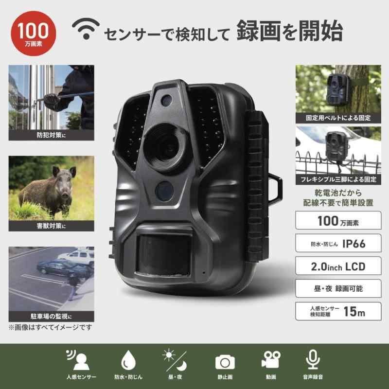 オーム(OHM) トレイルカメラ 屋外 人感センサー 自動録画 OSE-PM uminokaze-10033575 海の風ストア サンプル画像3
