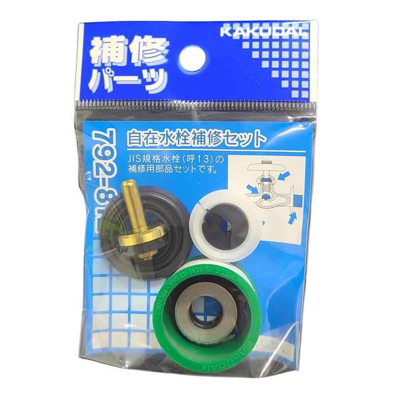 カクダイ 自在水栓補修セット 792-812 792-812<b>メーカー型番:</b> 792-812パッケージサイズ: W75ミリ×H105ミリ×D18ミリブラント名:カクダイ(KAKUDAI)メーカー名: カク...