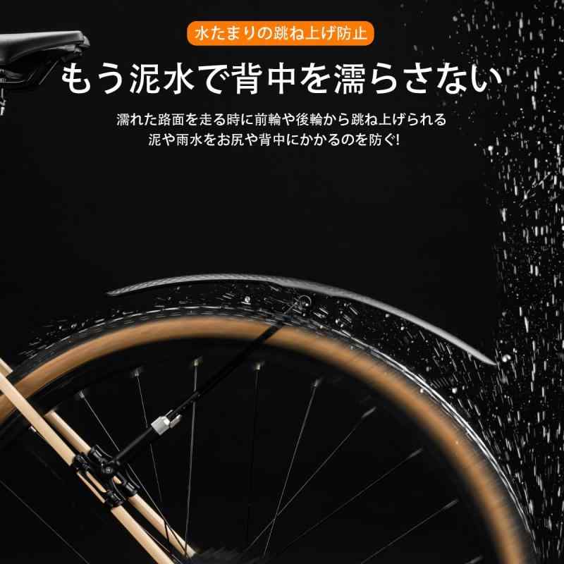 ROCKBROS(ロックブロス)自転車 泥除け ロードバイク フェンダー 700c マッドガード 角度調整 泥よけ フロント リア 軽量 耐久性 取り付け簡単 柔軟性 PP材質 ブラック