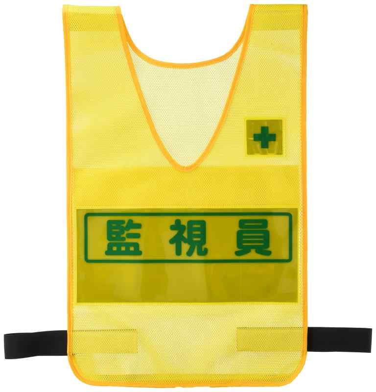 樂天商城 - ユニット 反射表示付ベスト(黄)監視員 ナイロンメッシュ 379695
