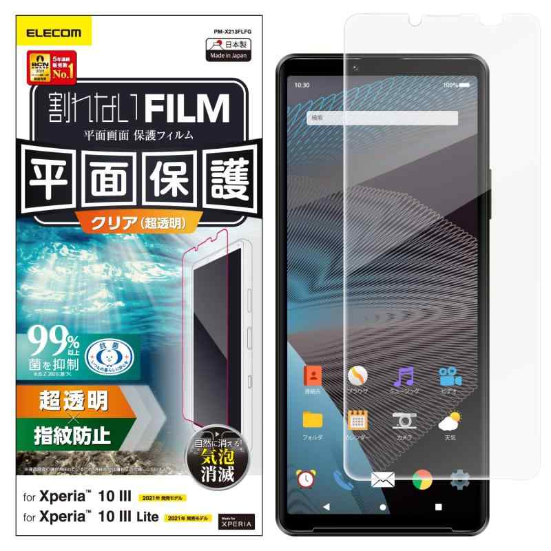 乐天商城 - エレコム Xperia 10 III フィルム 指紋防止 高光沢 PM-X213FLFG クリア